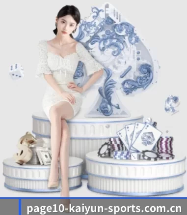 开云官网 APP 界面