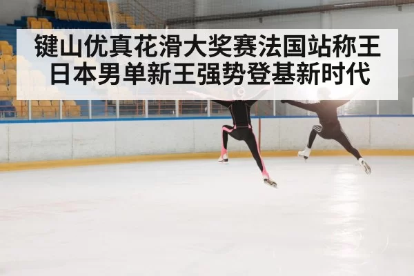 figure skater jumping on ice