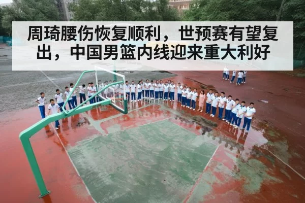 China national basketball team