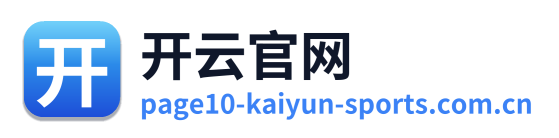 开云官网